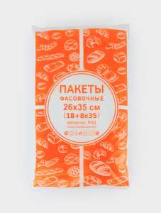 Пакет фасовочный ПНД 26*35 планшет АЮ (А) 1/10