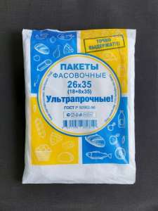 Пакет фасовочный ПНД 26*35 Ультрапрочный АЮ 1/10